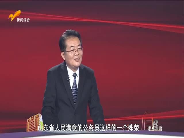 热点对话 2022.10.21