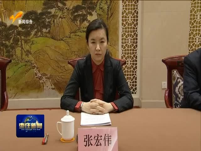 中国共产党枣庄市第十二届委员会第一次全体会议召开