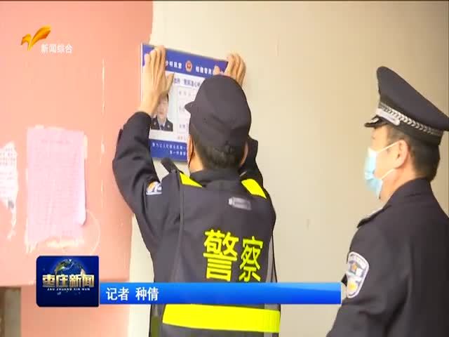 搭起“警民连心桥” 打通服务“零距离”
全市公安机关:解放思想争第一、提升作风创一流(上)