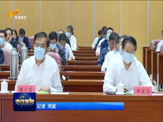 张宏伟主持召开市政府第一次廉政工作会议