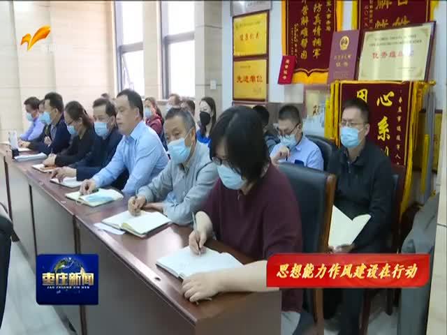 市退役军人事务系统思想能力作风建设推进会召开