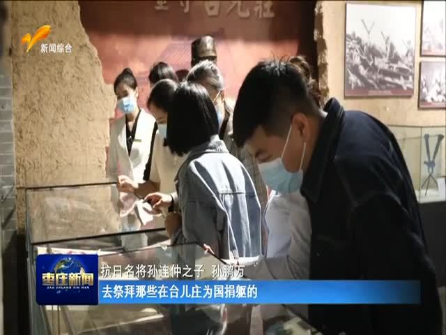 国际博物馆日:台儿庄大战纪念馆获赠1500余件珍贵文物