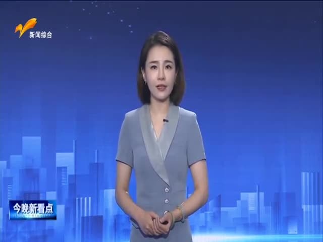 今晚新看点 2022.06.10