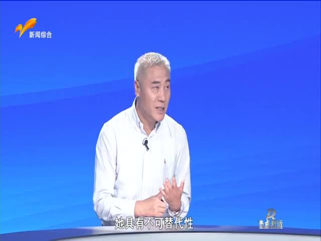 热点对话 2022.08.15