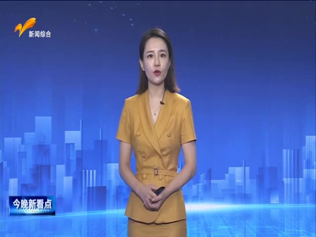 今晚新看点 2022.08.24