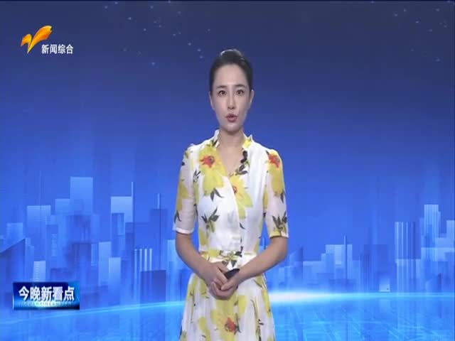 今晚新看点 2022.09.16