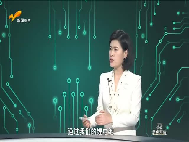 热点对话 2022.09.01