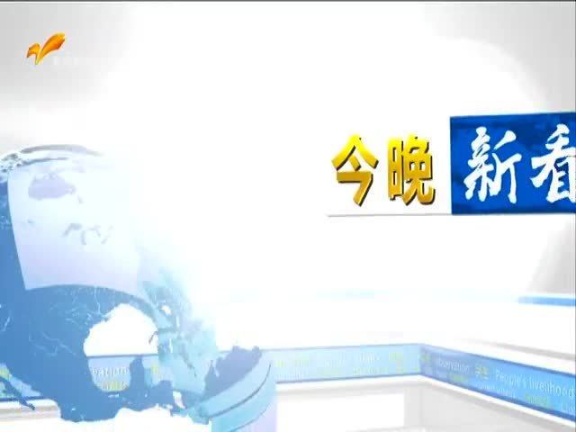 今晚新看点 2022.09.02