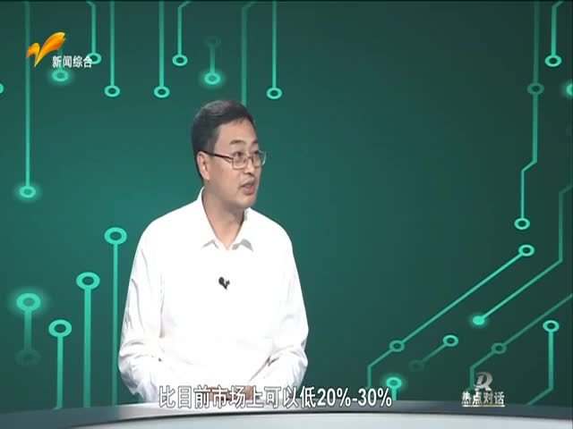 热点对话 2022.09.07