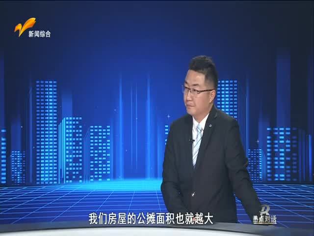 热点对话 2022.09.09