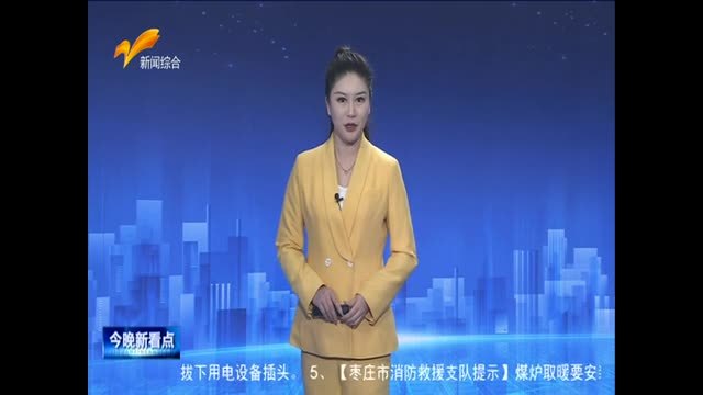 “空中课堂”掀起台儿庄春季农民大培训热潮