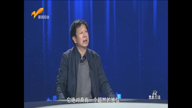 热点对话 2023.03.28